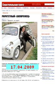 sevastopolskaya_gazetta_2009-17-04.pdf